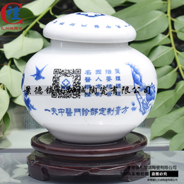 礼加诚陶瓷LJCTC63陶瓷膏方罐批量可定制工厂