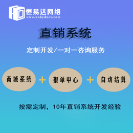 山东系统APP开发系统管理软件定制