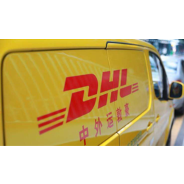 湖州<em>DHL</em>国际快递 吴兴<em>DHL</em>快递服务网点