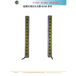 科力区域检测安全光栅传感器安全光幕塑料外壳缩略图