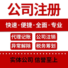 武汉0元注册公司 提供内资公司注册 分公司注册 个体注册