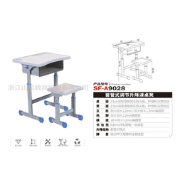小学生课桌椅批发-山风校具品质无忧