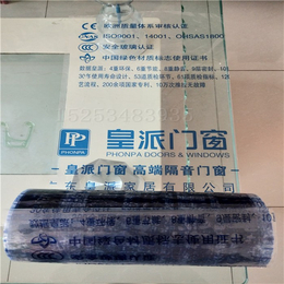 PE保护膜赵艳芹(多图)-幕墙玻璃保护膜厂家-保护膜厂家