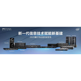 Dell EMC PowerScale F600缩略图