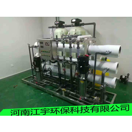 郑州水处理设备公司河南水处理设备厂家郑州水处理设备厂家缩略图