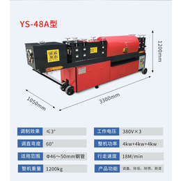 建筑脚手架钢管调直除锈刷漆一体机 48圆管调直