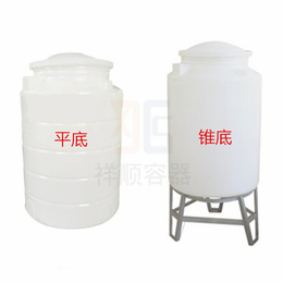 250升白色塑料水箱250公斤平底储水罐锥底排水桶pe水桶