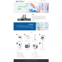 北京医疗设备销售网站制作  医疗器械服务公司网站设计 缩略图