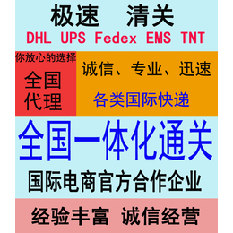 报关转运国际快递物流美英德法国香港一般贸易正规清关到中国大陆