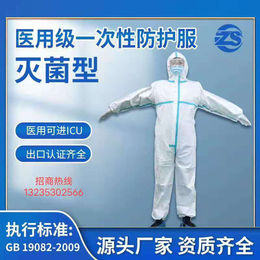 防护用品厂家朱氏药业集团  * 医用防护服 防护口罩