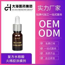 膏贴涂剂OEM代加工贴牌缩略图