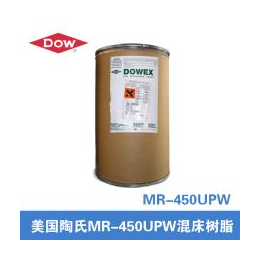 杜邦陶氏MR-450UPW混床超纯水树脂用途全新原装