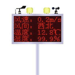 成都工地扬尘监测仪器价格 2020年全新报价