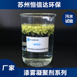 漆雾凝聚剂使用方法--天津ab剂厂家--水性漆680AB