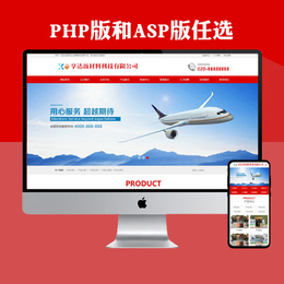 内蒙古企业网站建设 保安亭销售公司网站设计