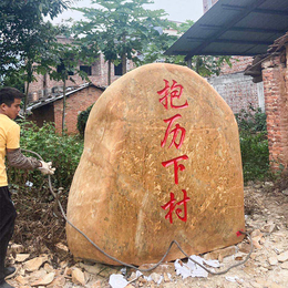 大型黄蜡石刻字厂家批发 各种规格小区门口招牌黄蜡石