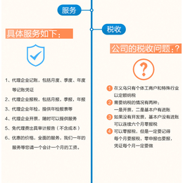 义乌注册公司商标有哪些程序-义乌丹城缩略图