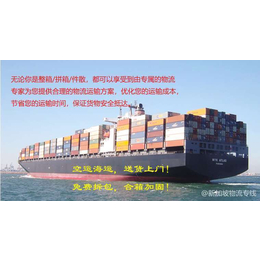 承接广州至新加坡散货拼箱整柜物流大件货物流运输