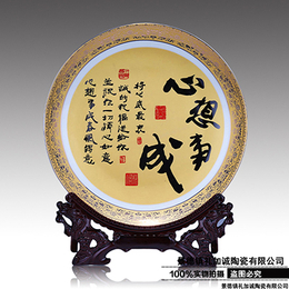 礼加诚陶瓷LJCPZ8中国风装饰摆件 定制陶瓷纪念盘 金边