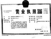 河南鸿冉医疗器械股份有限公司