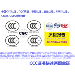 防水吸顶灯IP65检测UL认证CB认证CCC认证PSE认证