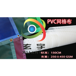 浙江工厂加工订制应孔PVC浸塑涂层网格布 缩略图