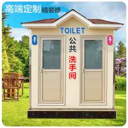 移动厕所卫生间 户外公共一体式洗手间 可活动环保公厕
