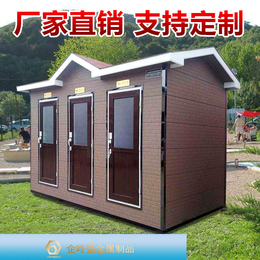滨州成品卫生间 移动式公共洗手间 移动环保公厕