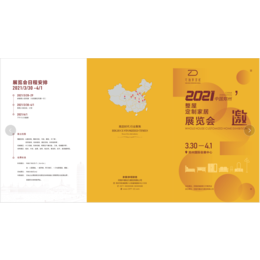 2021郑州整屋定制家居展览会