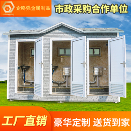 环保移动厕所 定制户外洗手间 工地公厕农村家用卫生间