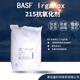 巴斯夫  B 215 加工稳定剂和长效热稳定剂