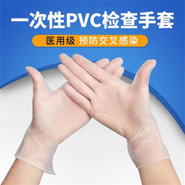 山東朱氏藥業 醫用PVC手套生產廠家 現貨供應
