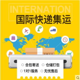 香港进口报关清关正规公司海外快递物流转运包税包邮到国内