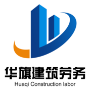 天津建筑劳务（华旗）有限公司