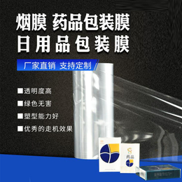 烟膜包装膜日用品塑料包装薄膜bopp收缩膜透明收缩烟包膜缩略图