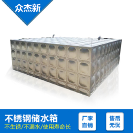 乳源不锈钢水箱304方形保温水箱定制 焊接式消防水箱厂家价格