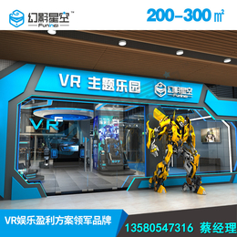 VR游戏设备厂家*VR体验馆VR主题乐园VR科技馆产品