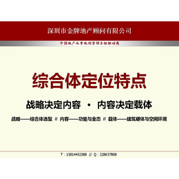 作为不动产的房地产策划定位对填补市场空白点学说的颠覆       