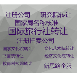 注册一家农业科技研究院怎么办理