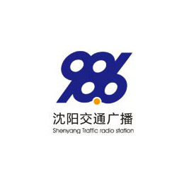 沈阳广播电台FM98.6广告投放部广告费用合作新春狂欢价