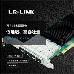 LR-LINK四口光纤服务器万兆网卡