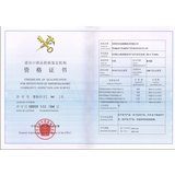 进出口商品检验鉴定机构资质证书