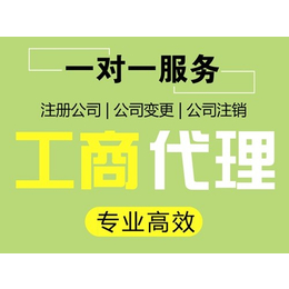 武汉注册O收入-提供地址注册公司-代帐送章注册