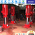 贝成 多级立式消防泵室内立式多级消防泵3CF轻型立式多级泵组缩略图2