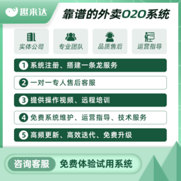 趣来达-外卖跑腿系统 H5+小程序+APP