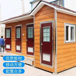  山东厂家定制移动厕所家用农村环保公厕景区公园户外卫生间