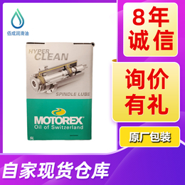 摩托瑞士MOTOREX Spindle VG68主轴润滑脂