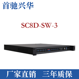 首驰兴华SC8D-SW-3加密狗共享器usbserver