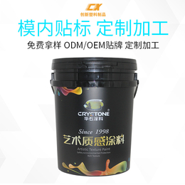 深圳全自动模内贴标塑料桶品牌 模内贴标涂料桶