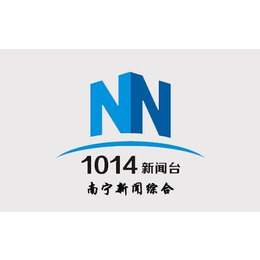 南宁广播电台FM107.4广告投放价格优势之处广告折扣降价